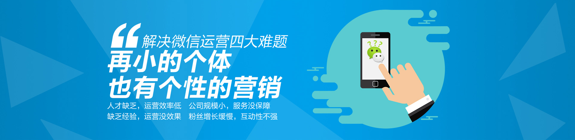 濟南微信開發(fā)